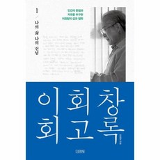 이회창