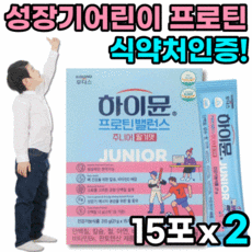 일동하이뮨키드