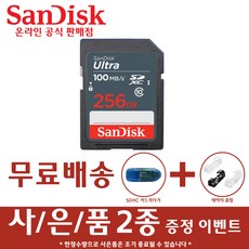 샌디스크sd카드uhs2