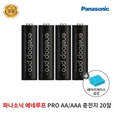 에네루프프로충전지