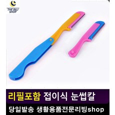 눈섭칼대