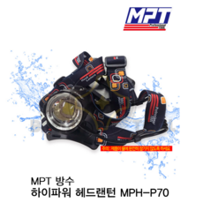 MPT MPH-P70 헤드랜턴 방수랜턴 4000루멘 USB충전, 1개