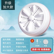 설거지 기계 소형 무설치 초음파 식기 세척기 속옷 빨래 회전식 USB, B. 고급형 터보+스마트 세탁물 증가, 터보+스마트 세탁, 자가설치