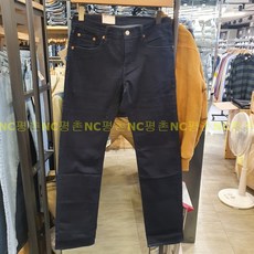 리바이스엔지니어드진