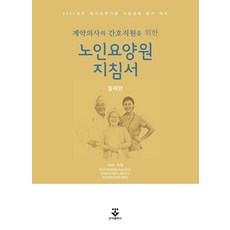 장기요양보험
