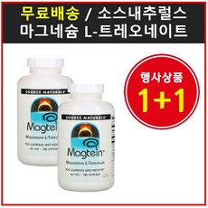 nowfoods마그테인magtein마그네슘l트레오네이트식물성