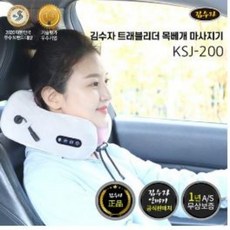 김수자 트래블리더 목베개 마사지기 KSJ-200