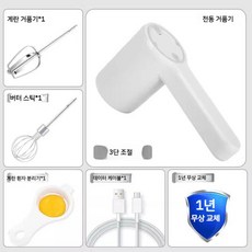 휴대용 캠핑 베이킹 USB 소형 탈착식 거품기 휘핑기 믹서기