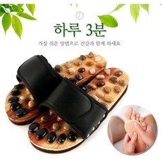 부종없애는슬리퍼