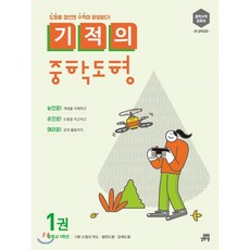 중학도형