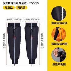오토바이무릎워머 라이딩장갑 겨울발토시 무릎 보호대 보온 라이더 라이딩 다리 전동차 겨울 방한 바람막이 오토바이 남자 여자, 09 용FREE50cm413세, 1개
