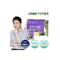 유기농저온추출포도즙