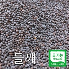 생들깨1kg13000원