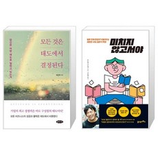 미치지않고서야