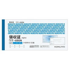 코쿠요 (KOKUYO) 영수증 가로쓰기 _카본복사 수표판 가로 2색 인쇄 50쌍우케-690N
