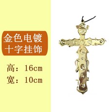 님 의상 세트 수학여행 드레스 신부님 전통 선교사 놀이 교회 부활절 고대 역할 체육대회
