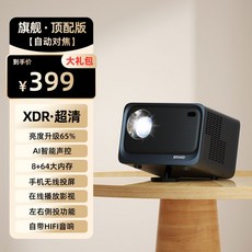 프로젝션 프로젝터 자동초점 5G 가정용 휴대용 프로젝터 시네빔, 음성제어 업그레이드 타입 XDR