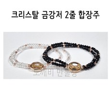 불교 무속용품 염주 단주 크리스탈 금강저 2줄 합장주