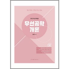 군무원통신