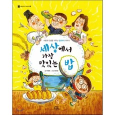 밥북스