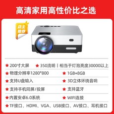 넷플릭스빔 가정용빔프로젝터 홈 휴대용 휴대 전화 프로젝터 홈 기숙사 침실 벽 TV 벽, 3. 색상 분류: 720P Ultimate Edition 4K 지원, 정식: 공식 표준