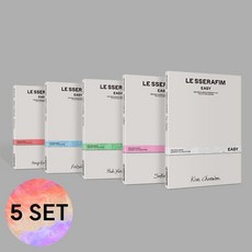 아트박스/에이치투미디어 [5 SET] 르세라핌 - 미니 3집 EASY (COMPACT ver.)