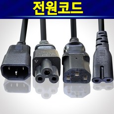 8자케이블5m