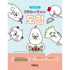 3학년도형