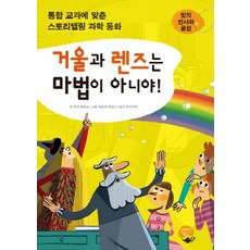 동화구연론의이해와실제