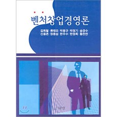 실전창업경영론