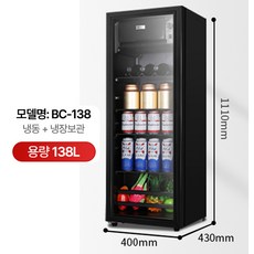 가정용술장고
