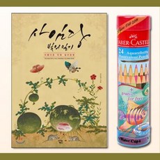 지구본색연필