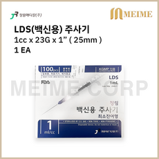 정림 LDS / LDV 백신용 멸균 일회용 주사기 1ml 23G 25mm 1인치 1박스 100개 100pcs 일회용 주사기 100EA, 1통