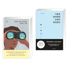 성공한사람들의가면증후군