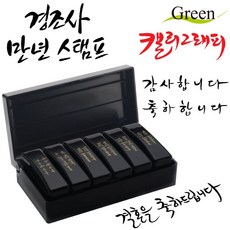 손글씨날인bxv 40215캘리그래피만년도장경조사스탬프, 본품
