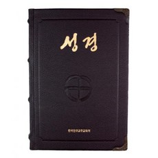 성경(고급형) 특대 46배판 전단.색인