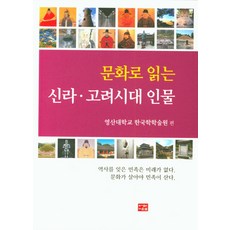 고려시대사람들이야기3