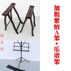 가야금받침대 거치대 국악 브래킷 현악기, 볼드한 자단+먼지커버, 1개