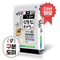 [당일도정] 신동진 구분도쌀 10kg 9분도 쌀눈쌀 구분도미, 1개