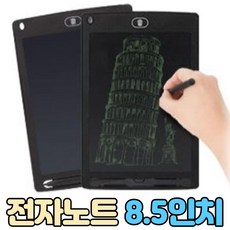 전자메모패드부분삭제