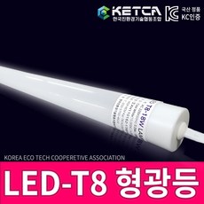 간판형광등