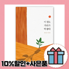 이정도거리가딱좋다