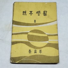 옛날교과서