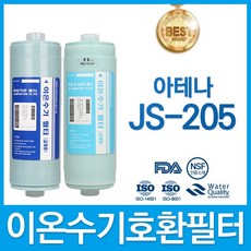 아테나 JS-205 고품질 MVF호환 필터 MUF호환, 선택01_MVF 호환 필터