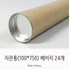 UIX561748대용량 지관통 패키지 100x750 24개