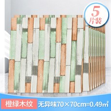 템바루바 웨인스코팅 폼브럭 몰딩 아트월 템바보드 셀프아트월 셀프웨인스코팅, T.멜란지오렌지그린(5매입)