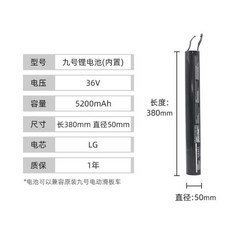 2022 정품 36V 5200mAh 배터리 팩 나인봇 세그웨이 ES1 스쿠터 내부 어셈블리 액세서리, 01 WHITE, 02 WHITE, 1개