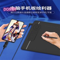 웹툰그리기패드