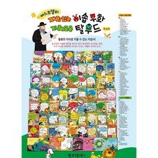 이솝카르스트