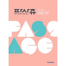 파냠450